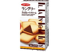 ラングリーチョコレートクリーム 箱6枚