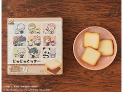 イトウ製菓 サンリオキャラクターズ じゅじゅくっきー 商品写真