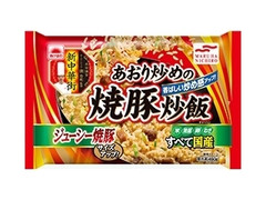 あけぼの 新中華街 あおり炒めの焼豚炒飯 袋450g