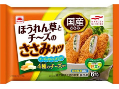 あけぼの ほうれん草とチーズのささみカツ 商品写真