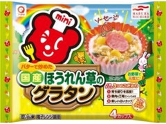 アクリ くまちゃん占い バターで炒めたほうれん草のグラタン 袋4カップ