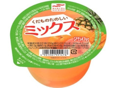 くだものたのしい ミックス カップ250g