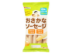 マルハ おさかなソーセージ 商品写真