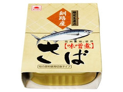 釧路産 さば味噌煮 限定生産品 缶100g