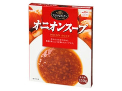 マルハニチロ アリスのレストラン オニオンスープ 商品写真