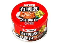 マルハ 有明煮 赤貝味付 大粒 商品写真