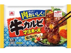 あけぼの 牛カルビマヨネーズ 商品写真