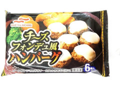 マルハニチロ チーズフォンデュ風ハンバーグ 商品写真