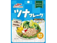 マルハニチロ サラフレ ツナフレーク 食塩・オイル不使用 商品写真