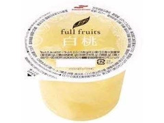 マルハニチロ full fruits 白桃 商品写真