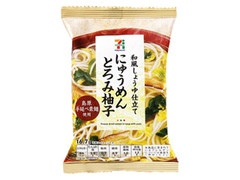 にゅうめん とろみ柚子 袋16.7g