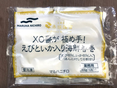 マルハニチロ XO醤が極め手！えびといか入り海鮮春巻 商品写真