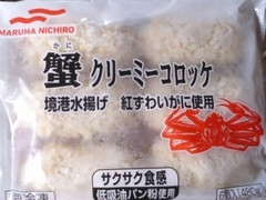 マルハニチロ 蟹クリーミーコロッケ 商品写真