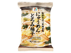 にゅうめん とろみ柚子 袋16.7g