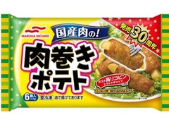 マルハニチロ 肉巻きポテト 商品写真