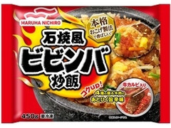 マルハニチロ 石焼風ビビンバ炒飯 商品写真