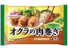 マルハニチロ オクラの肉巻き 商品写真