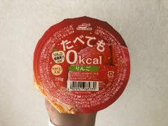 たべても0kcal りんご ナタデココ入り カップ235g