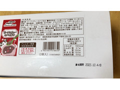 マルハニチロ ビーフシチューのパイ包み 商品写真