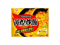 アクリ 黄煌炒飯 2人前 商品写真