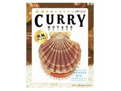 マルハニチロ 海の幸レストラン CURRY HOTATE 商品写真