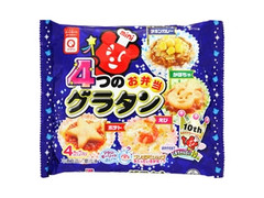 アクリ 4つのお弁当グラタン 4種類 商品写真