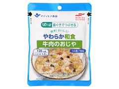 メディケア食品 簡単！おいしく！やわらか和食 牛肉のおじや 袋160g