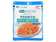 メディケア食品 簡単！おいしく！やわらか洋食 トマトソースのスパゲッティ 商品写真