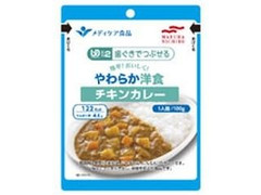 メディケア食品 簡単！おいしく！やわらか洋食 チキンカレー 商品写真