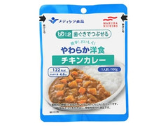 メディケア食品 簡単！おいしく！やわらか洋食 チキンカレー 商品写真