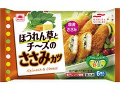 マルハニチロ ほうれん草とチーズのささみカツ 商品写真