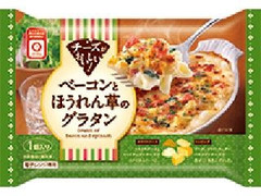 アクリ ベーコンとほうれん草のグラタン 商品写真