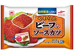 あけぼの やわらかビーフのソースカツ 5個入 商品写真