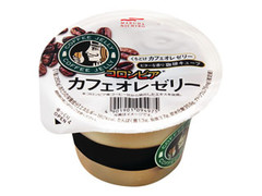 コロンビアカフェオレゼリー カップ250g