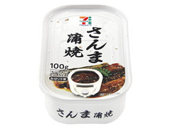 セブンプレミアム さんま蒲焼 缶100g