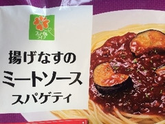 日清 揚げなすのミートソーススパゲティ 商品写真