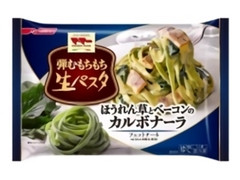 マ・マー 弾むもちもち生パスタ ほうれん草とベーコンのカルボナーラ 商品写真