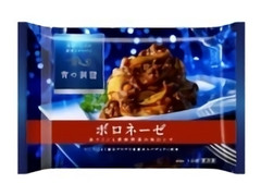 青の洞窟 ボロネーゼ 袋300g