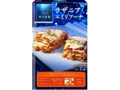 青の洞窟 ラザニア・エミリアーナ 商品写真