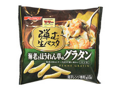 マ・マー 弾む生パスタ 海老とほうれん草のグラタン 商品写真