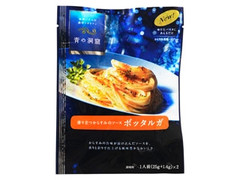 青の洞窟 香り立つからすみのソースボッタルガ