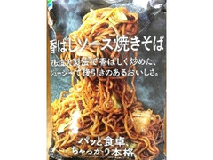 日清 ファミリーマート 香ばしいソース焼きそば