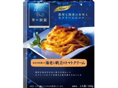 青の洞窟 海老の旨味豊かな海老と帆立のトマトクリーム 箱140g