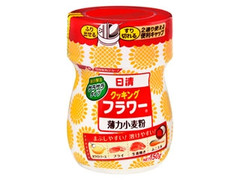 クッキングフラワー 薄力小麦粉 ボトル150g