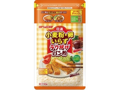 日清 小麦粉・卵いらず ラク揚げ パン粉 チャック付 袋140g