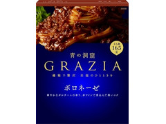 青の洞窟 GRAZIA ボロネーゼ