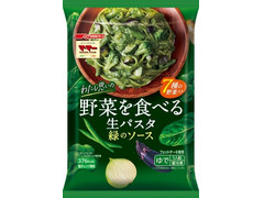 マ・マー わたし思いの 野菜を食べる生パスタ 緑のソース 商品写真