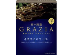 青の洞窟 GRAZIA イカスミのソース