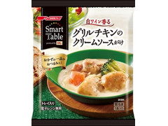 Smart Table 白ワイン香るグリルチキンのクリームソースがけ 商品写真