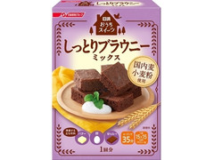 日清 おうちスイーツ しっとりブラウニーミックス 商品写真